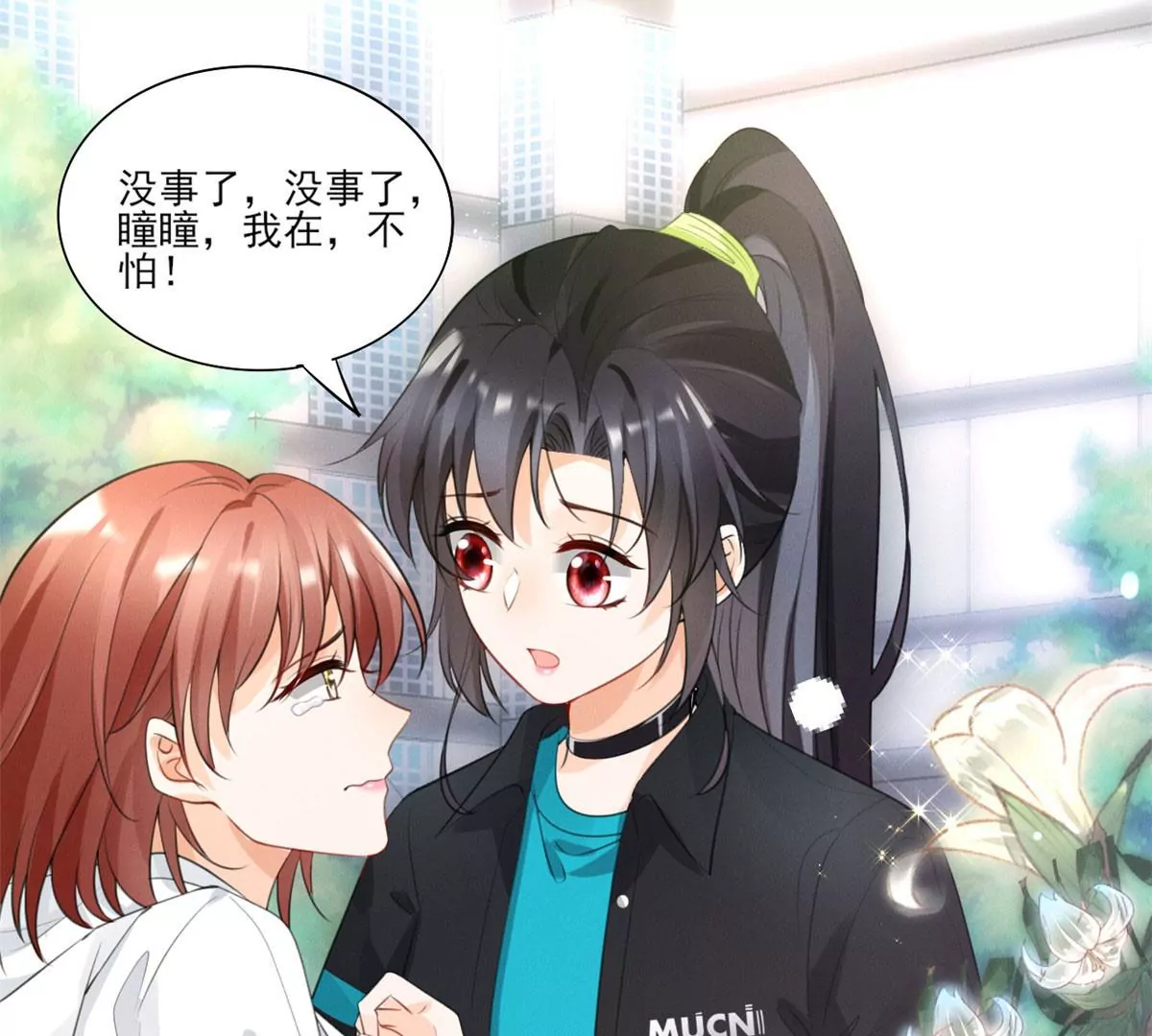 59 超人霍麟 第71页