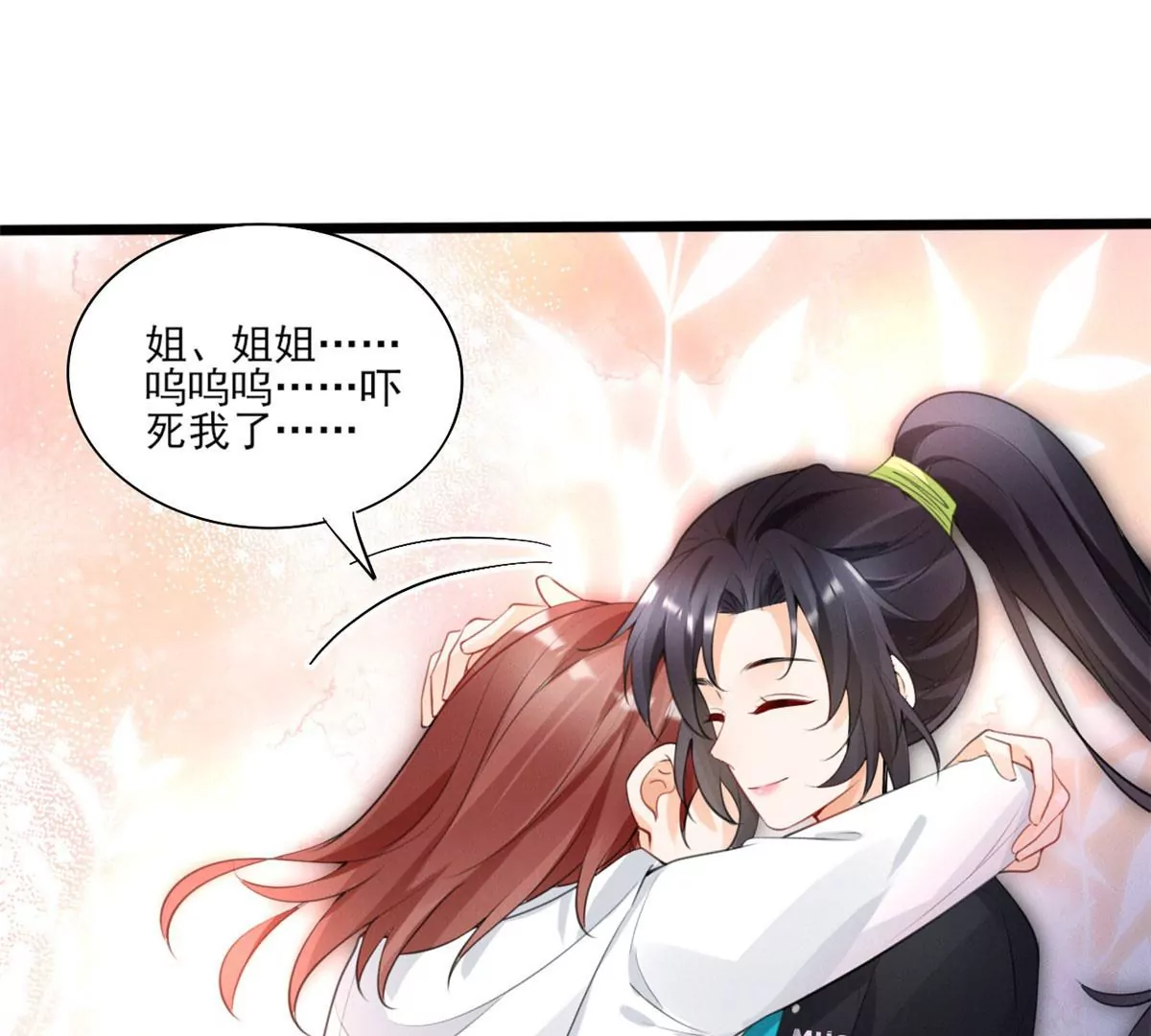 59 超人霍麟 第74页