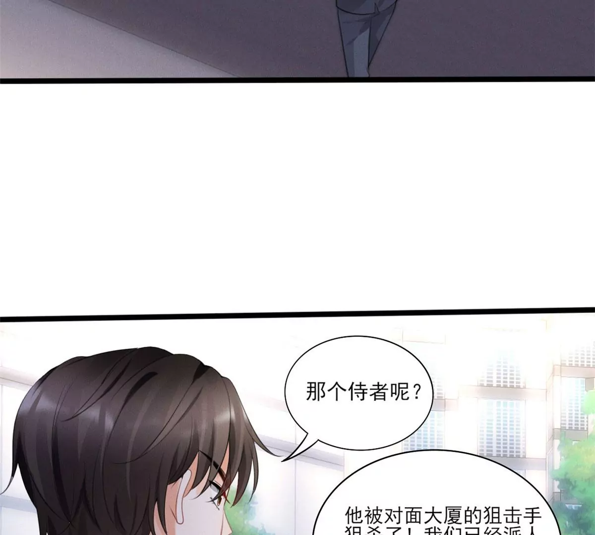 59 超人霍麟 第79页