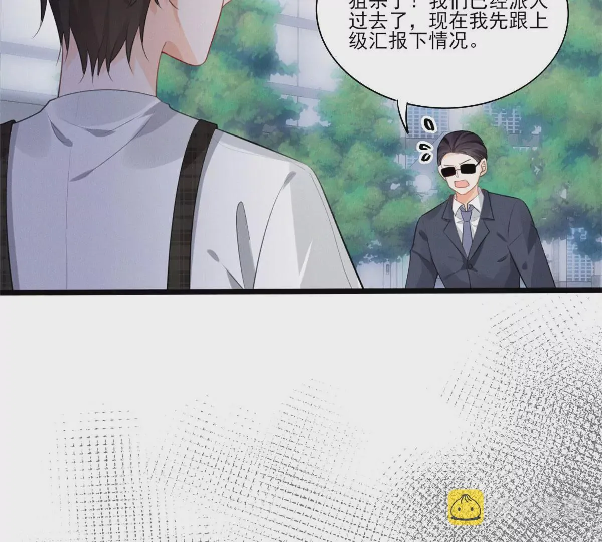 59 超人霍麟 第80页