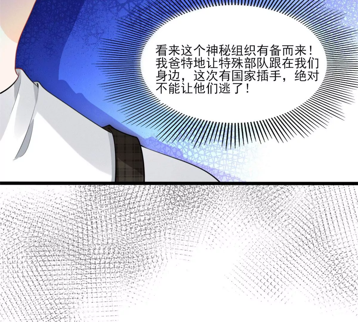 59 超人霍麟 第83页
