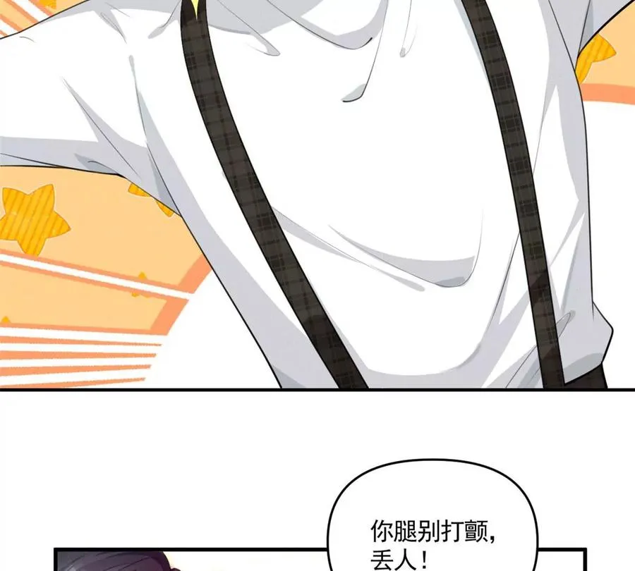 60 橘里橘气 第6页