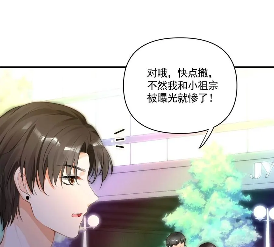 60 橘里橘气 第14页