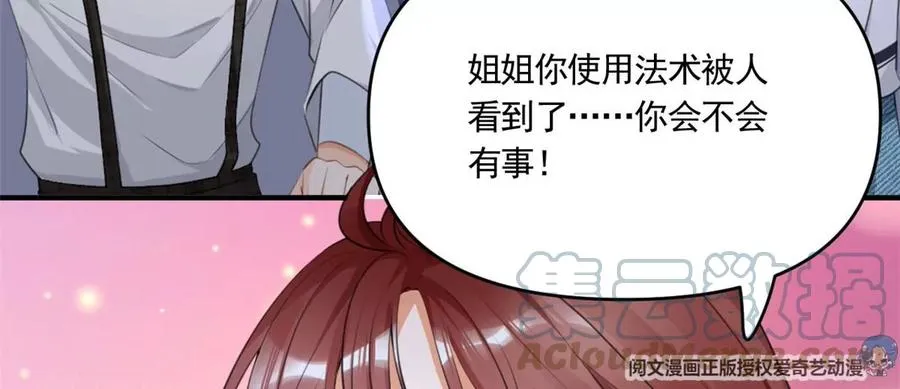 60 橘里橘气 第19页