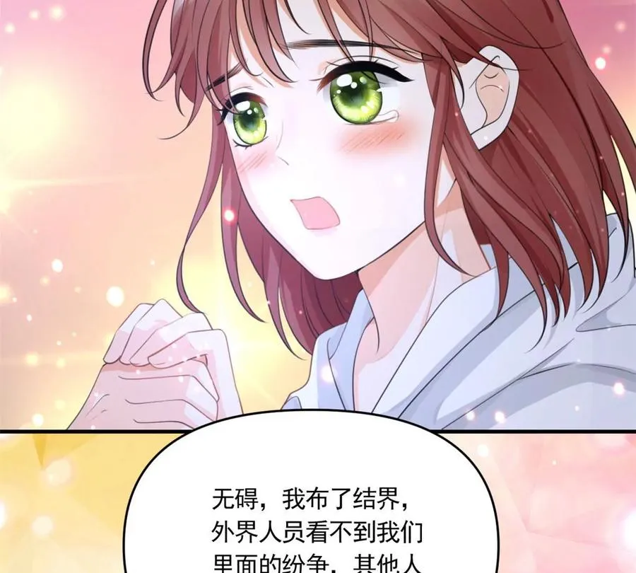 60 橘里橘气 第20页