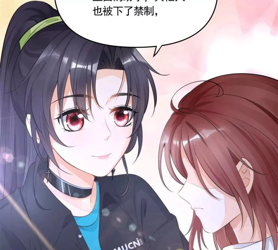 60 橘里橘气 第21页