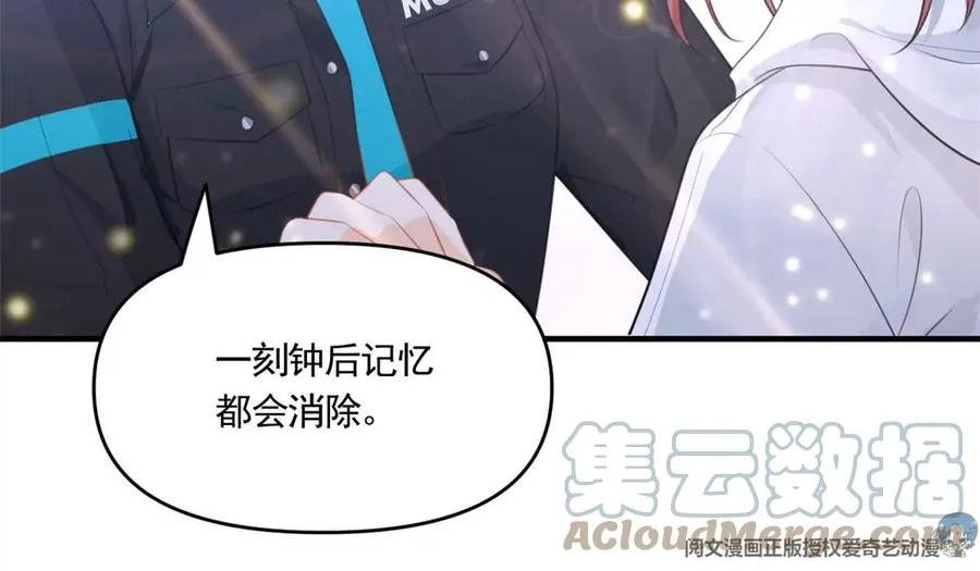 60 橘里橘气 第22页