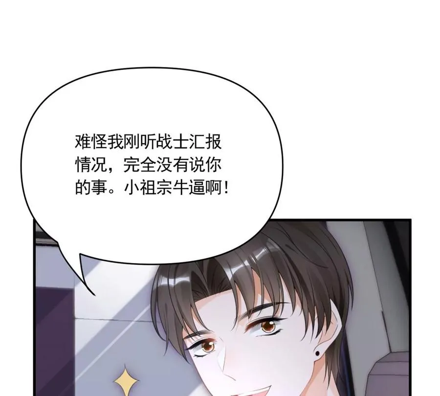 60 橘里橘气 第23页