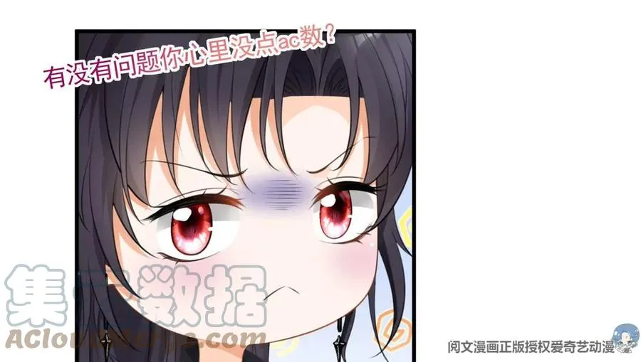 60 橘里橘气 第25页