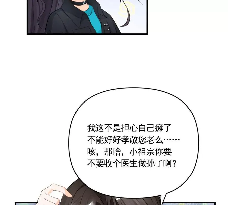 60 橘里橘气 第26页
