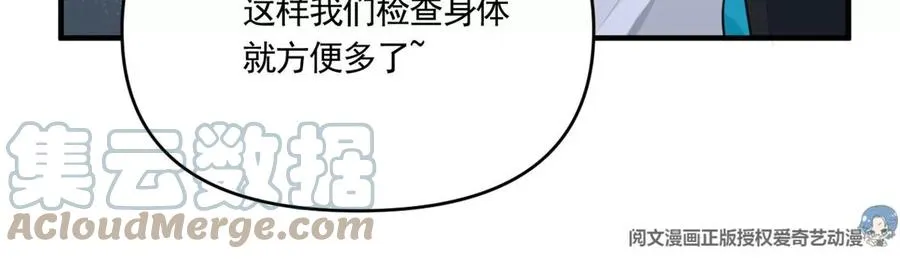 60 橘里橘气 第28页