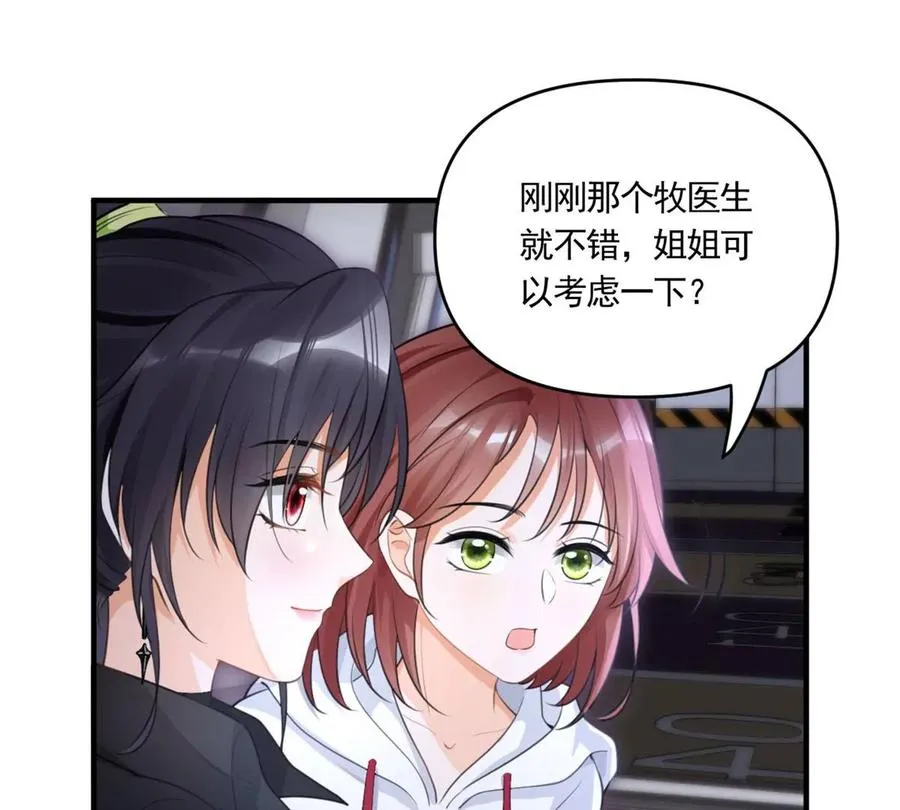 60 橘里橘气 第29页