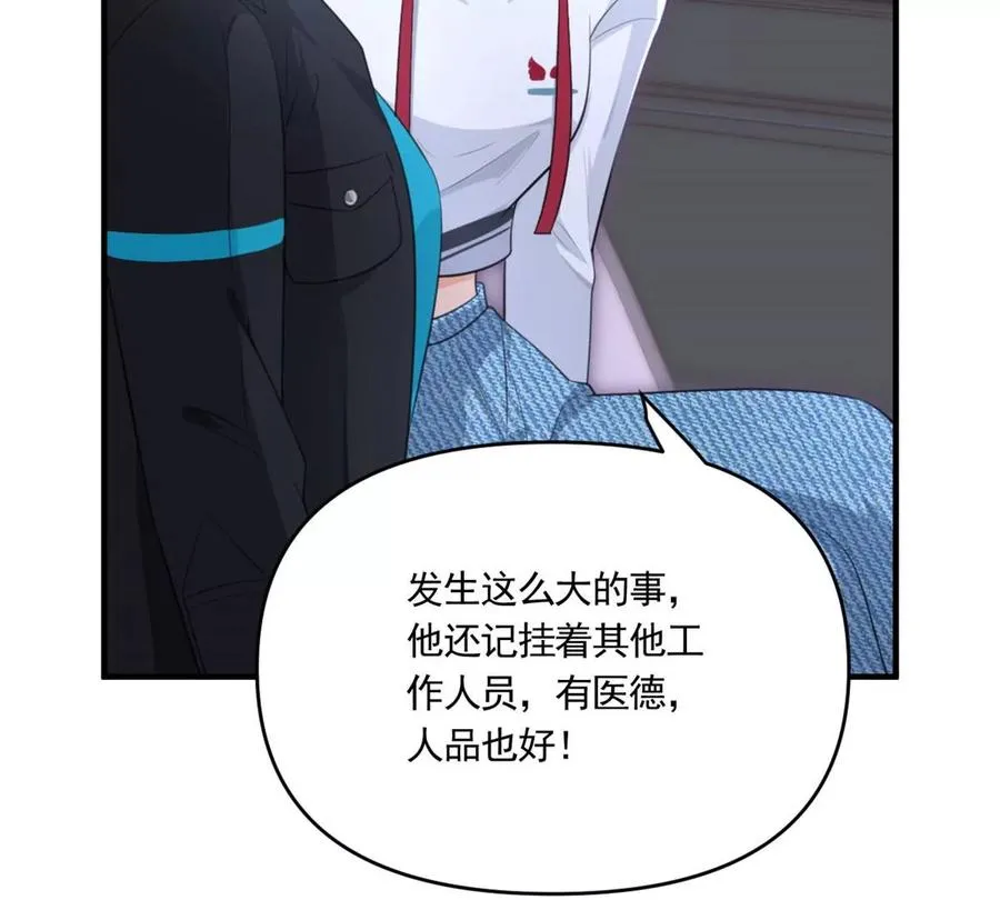 60 橘里橘气 第30页