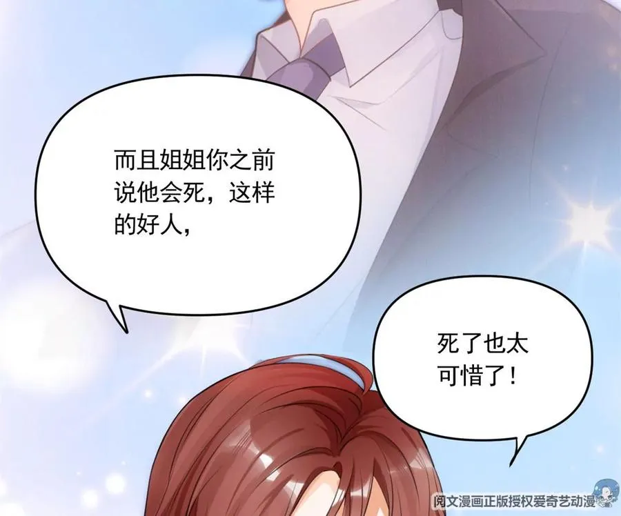 60 橘里橘气 第33页