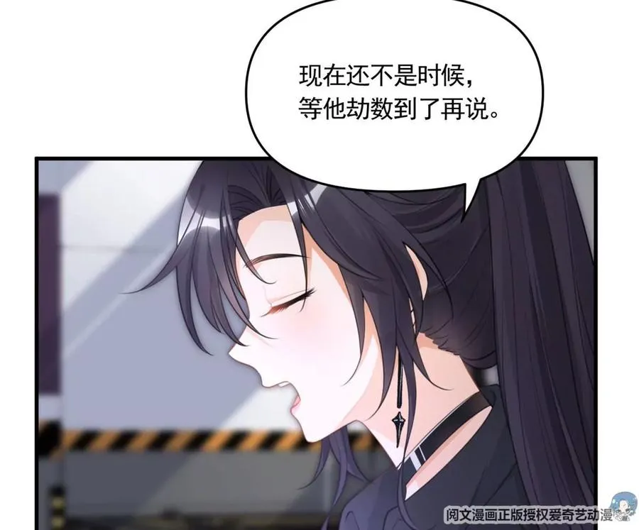 60 橘里橘气 第35页