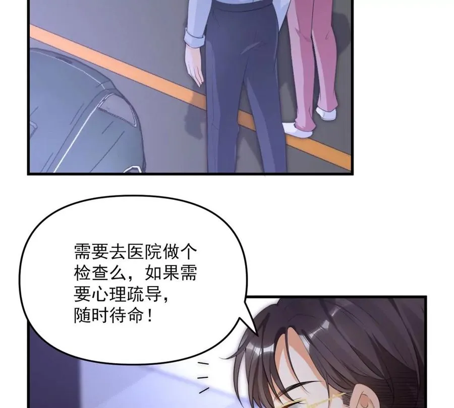 60 橘里橘气 第38页