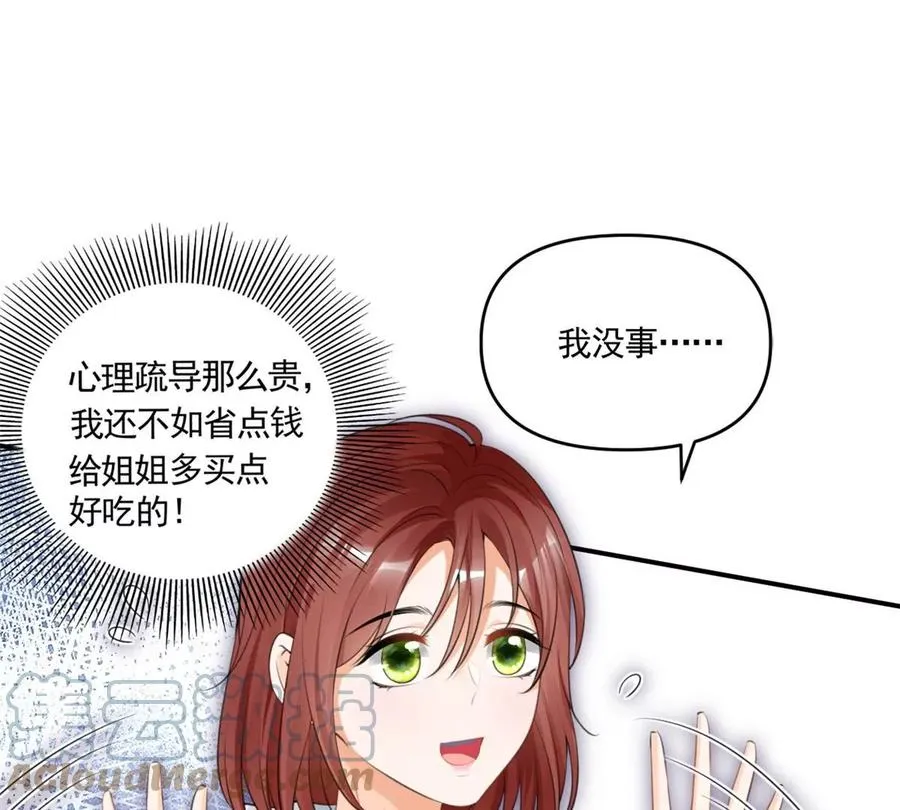 60 橘里橘气 第40页