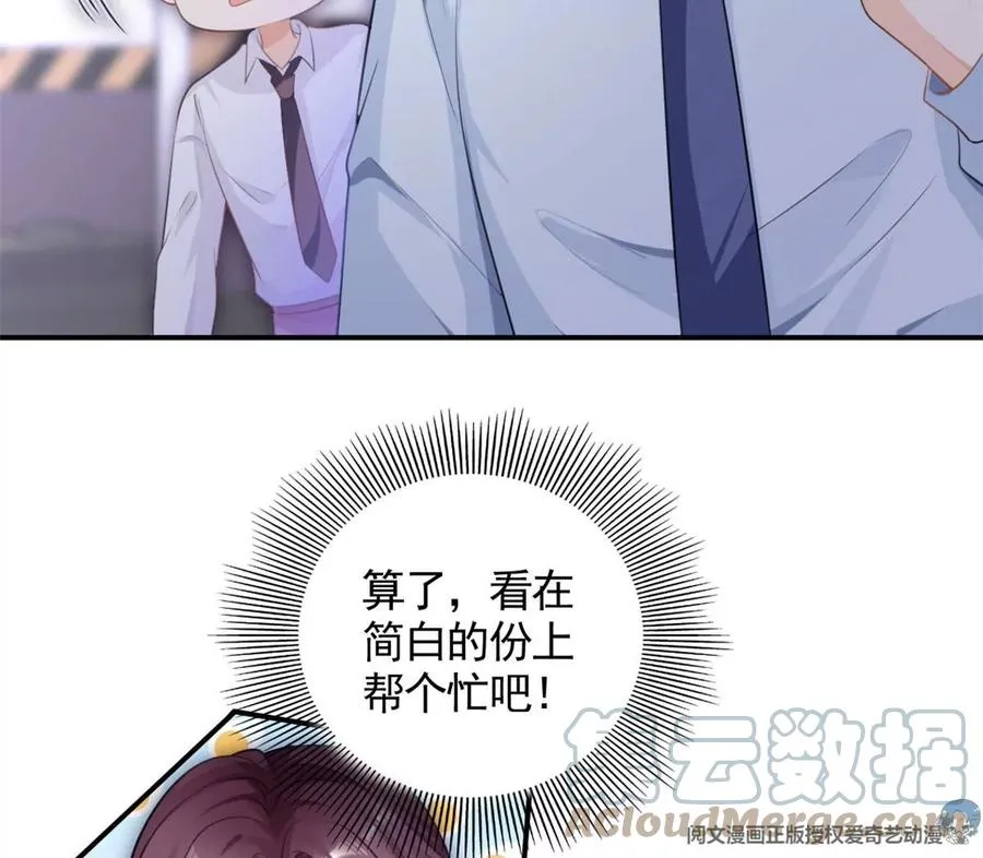 60 橘里橘气 第43页