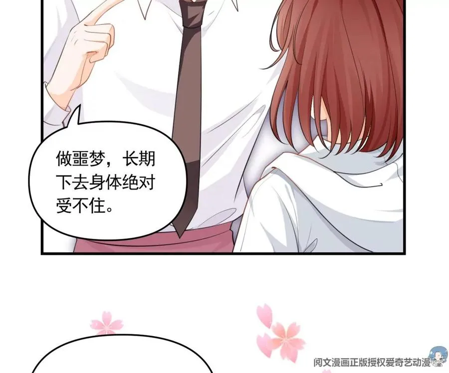 60 橘里橘气 第45页