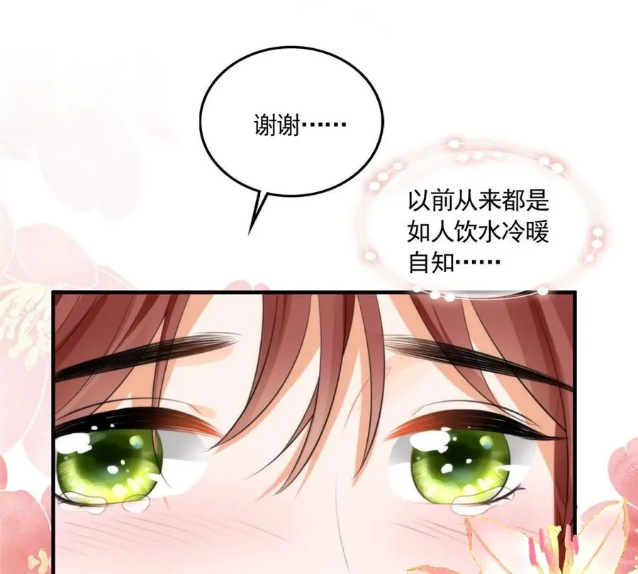 60 橘里橘气 第48页