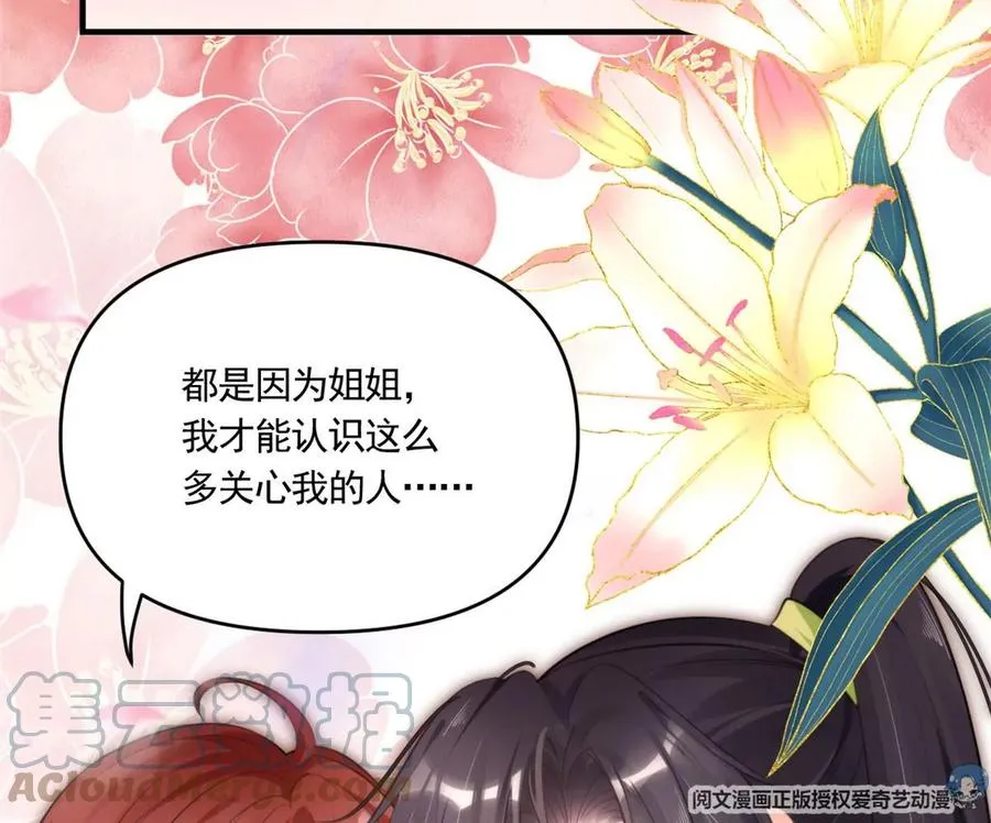 60 橘里橘气 第49页