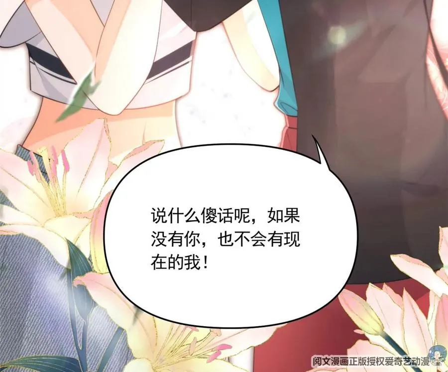 60 橘里橘气 第51页