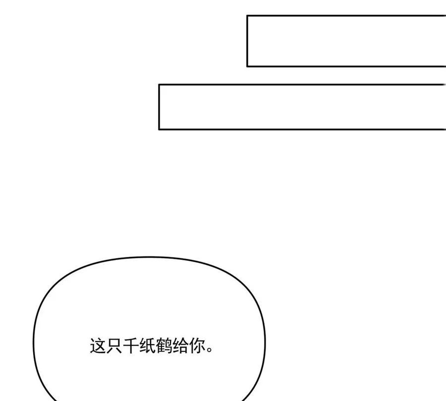 60 橘里橘气 第54页