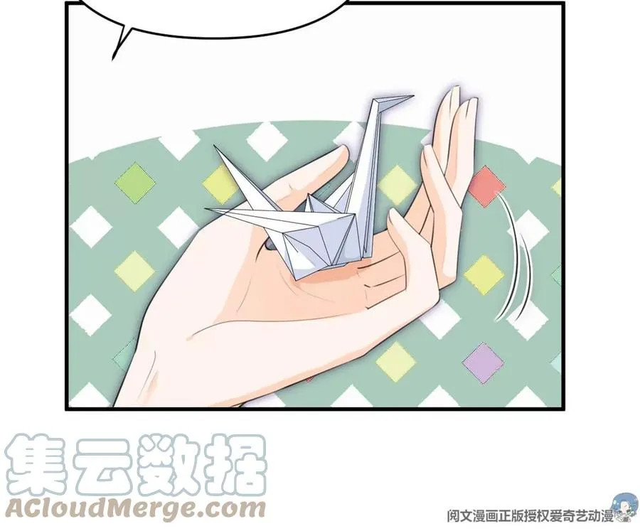 60 橘里橘气 第55页