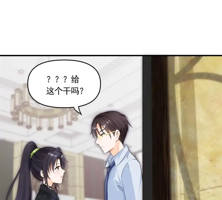 60 橘里橘气 第56页