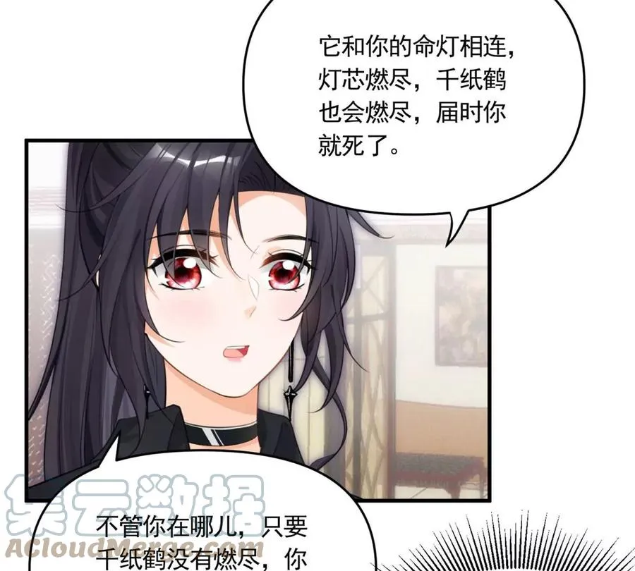 60 橘里橘气 第58页