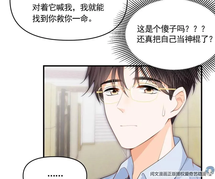60 橘里橘气 第59页