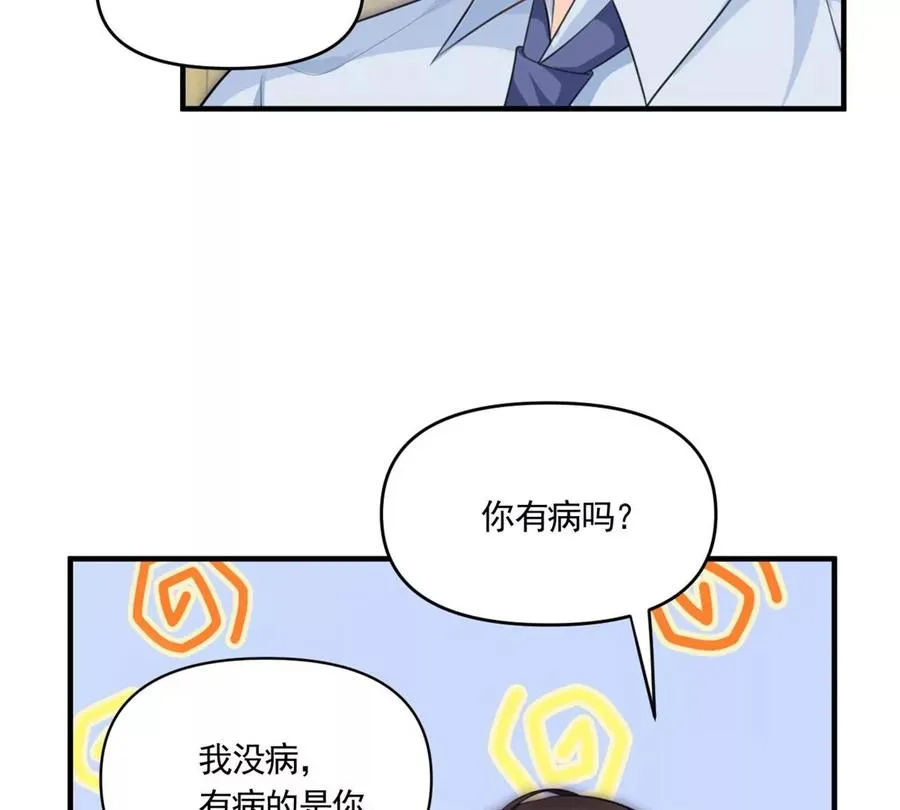 60 橘里橘气 第60页