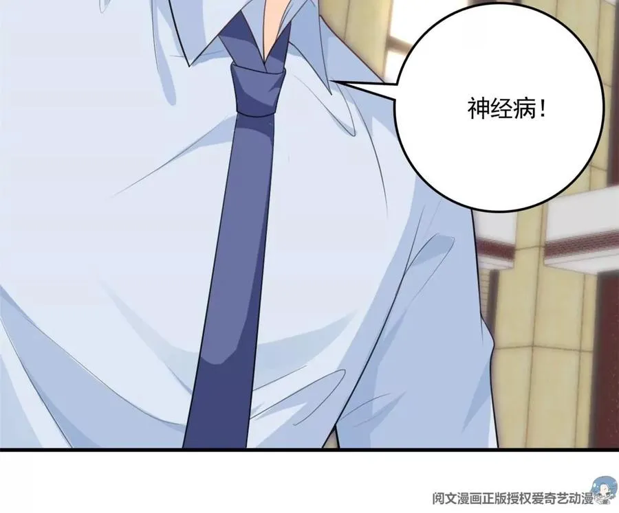 60 橘里橘气 第63页