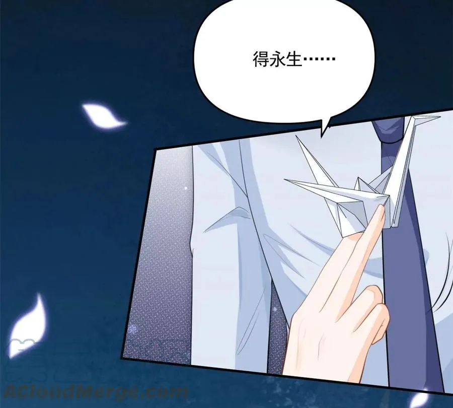 60 橘里橘气 第70页