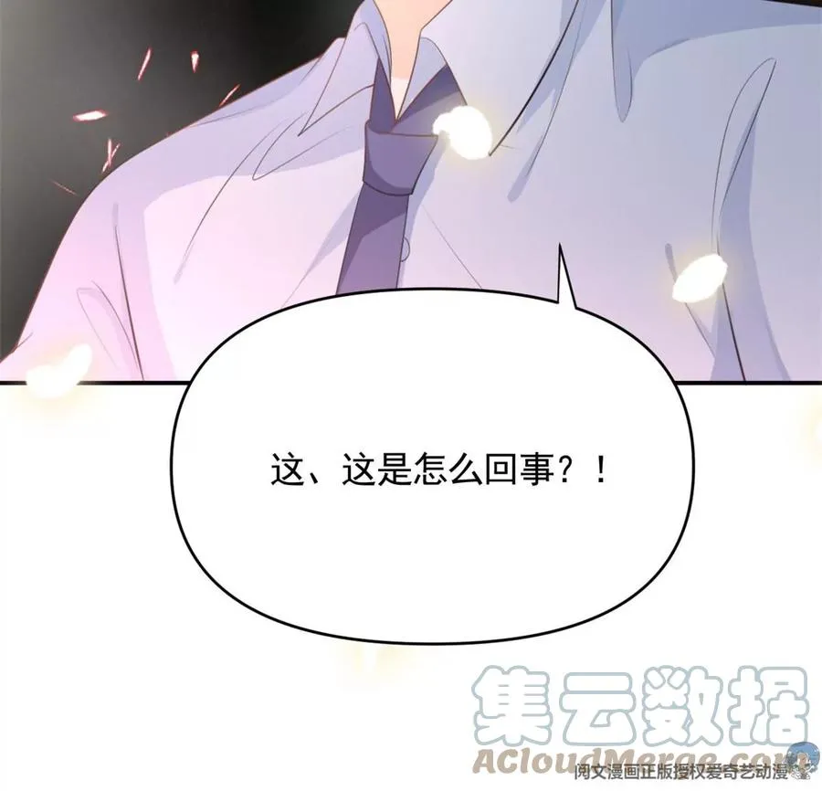 60 橘里橘气 第79页