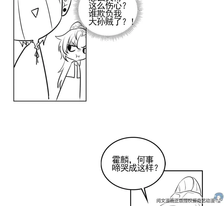 60 橘里橘气 第81页