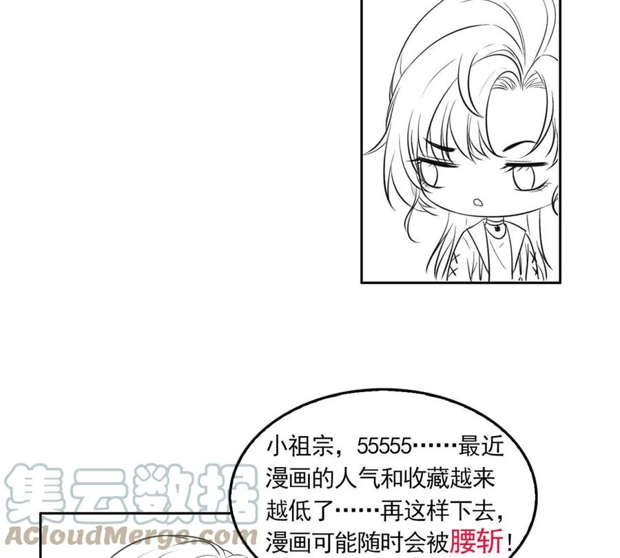 60 橘里橘气 第82页