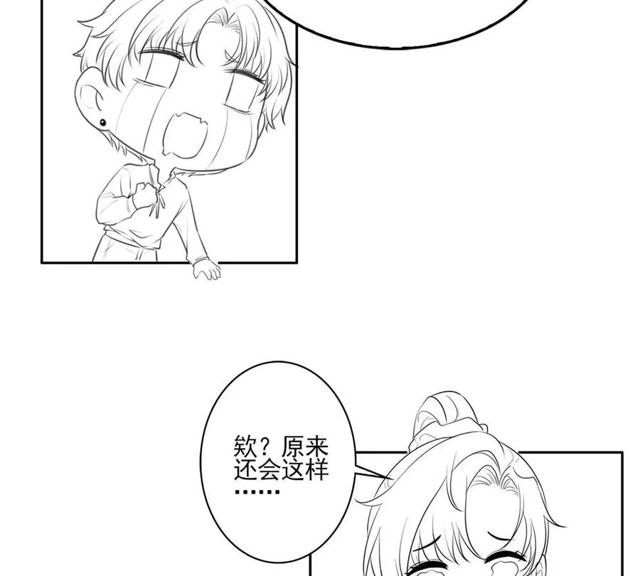 60 橘里橘气 第83页