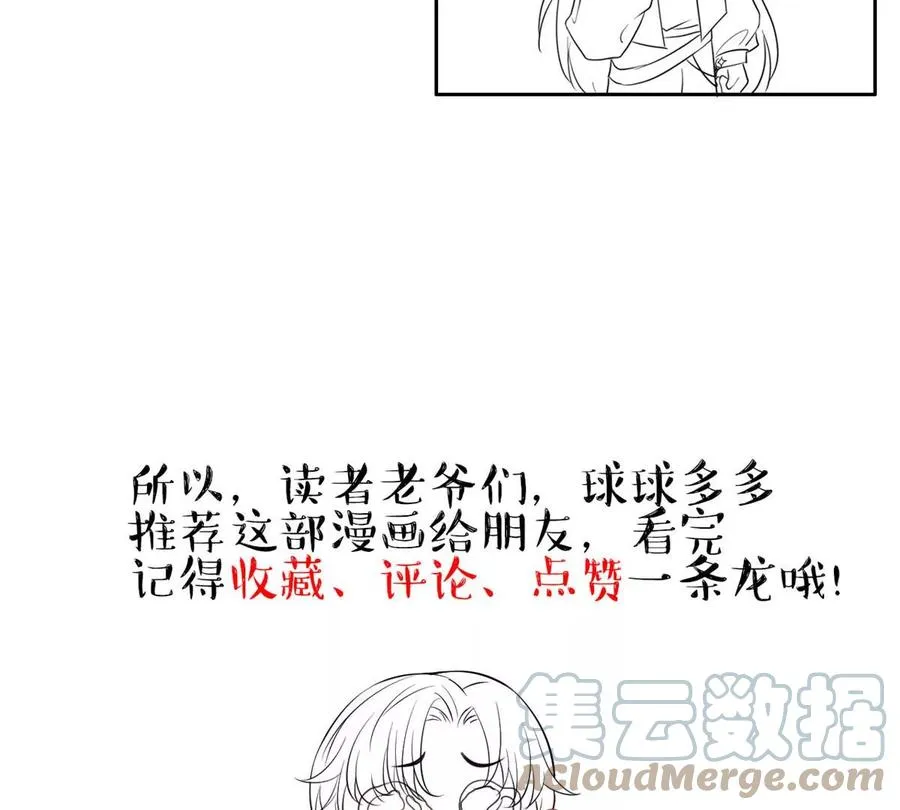 60 橘里橘气 第85页