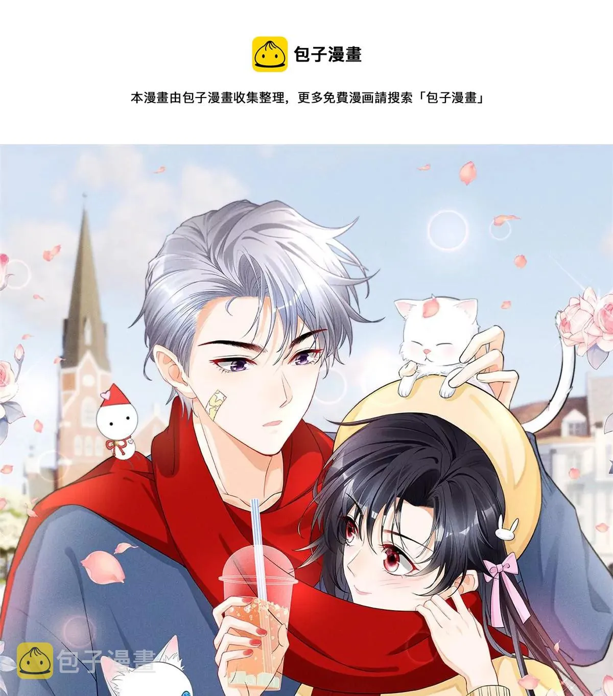 61 邪魅攻与高冷受 第1页