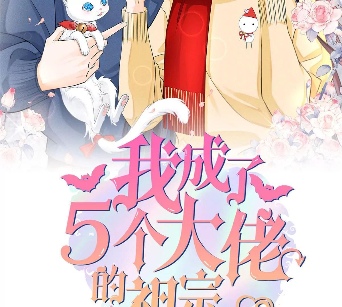 61 邪魅攻与高冷受 第2页