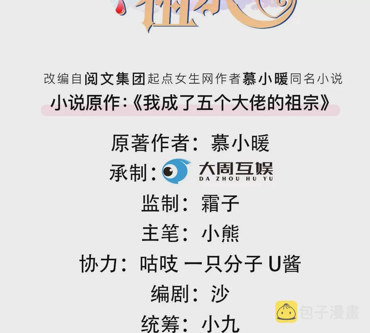 61 邪魅攻与高冷受 第3页