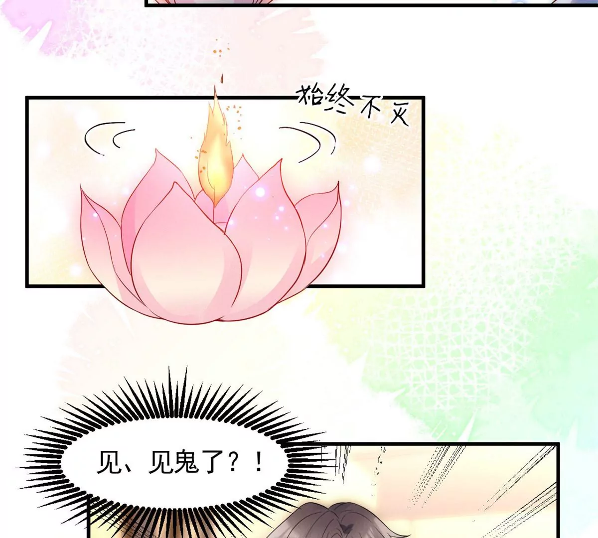 61 邪魅攻与高冷受 第10页