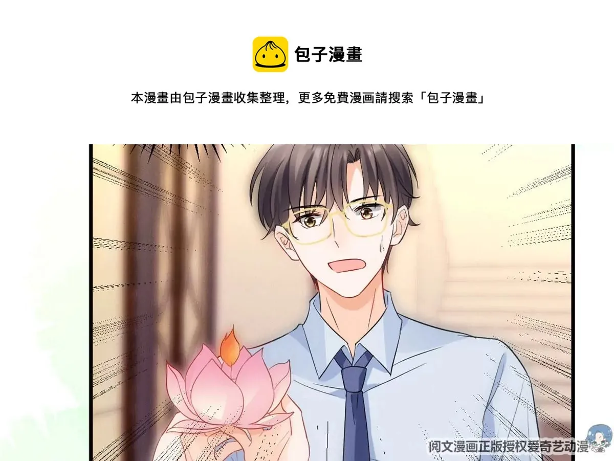 61 邪魅攻与高冷受 第11页