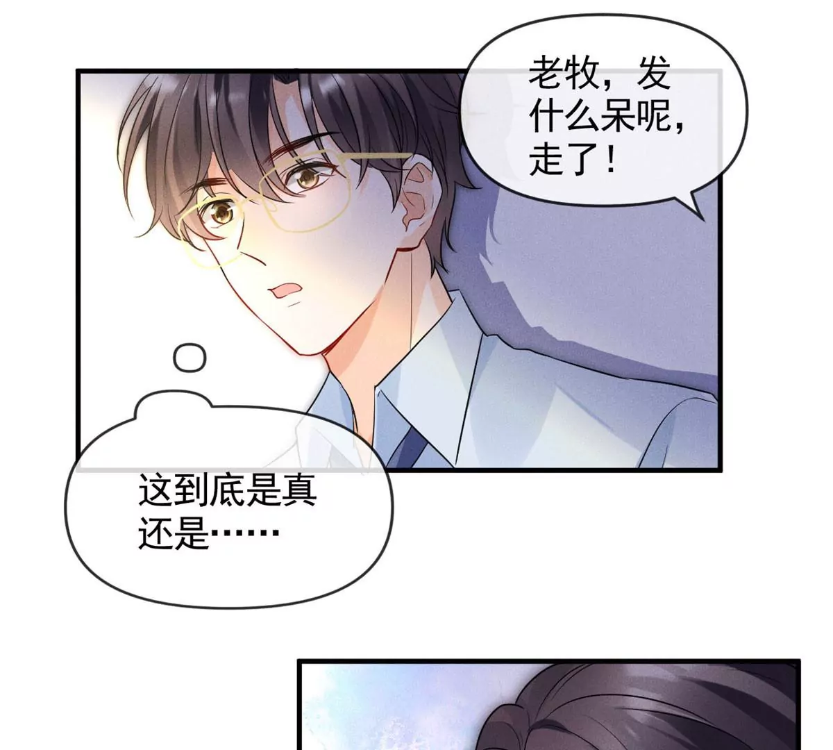 61 邪魅攻与高冷受 第16页