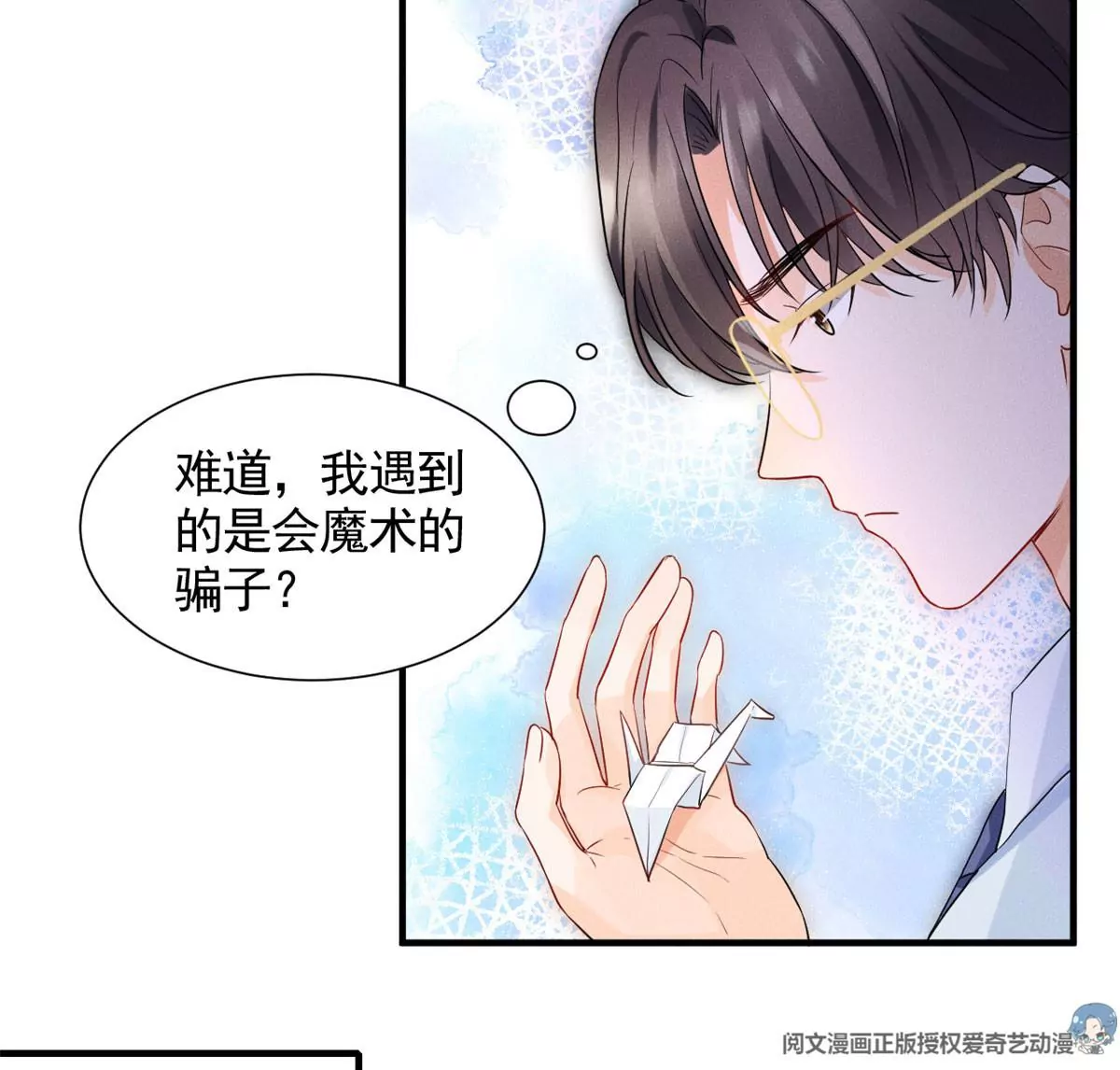 61 邪魅攻与高冷受 第17页