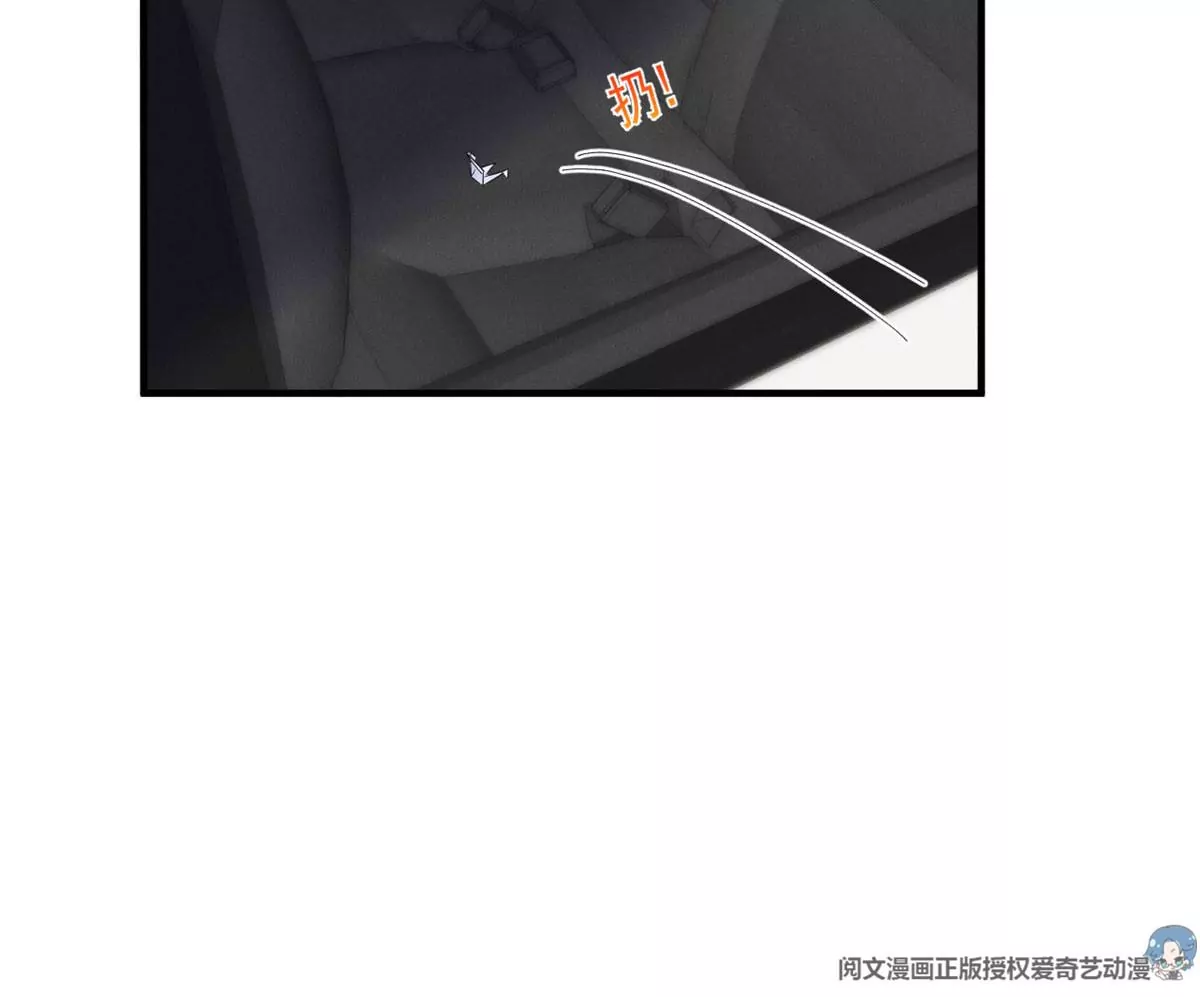 61 邪魅攻与高冷受 第21页