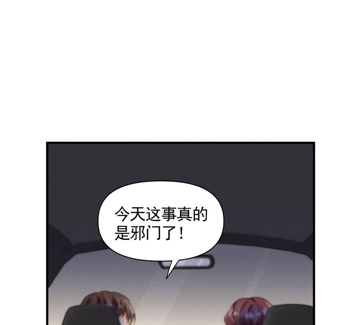 61 邪魅攻与高冷受 第22页