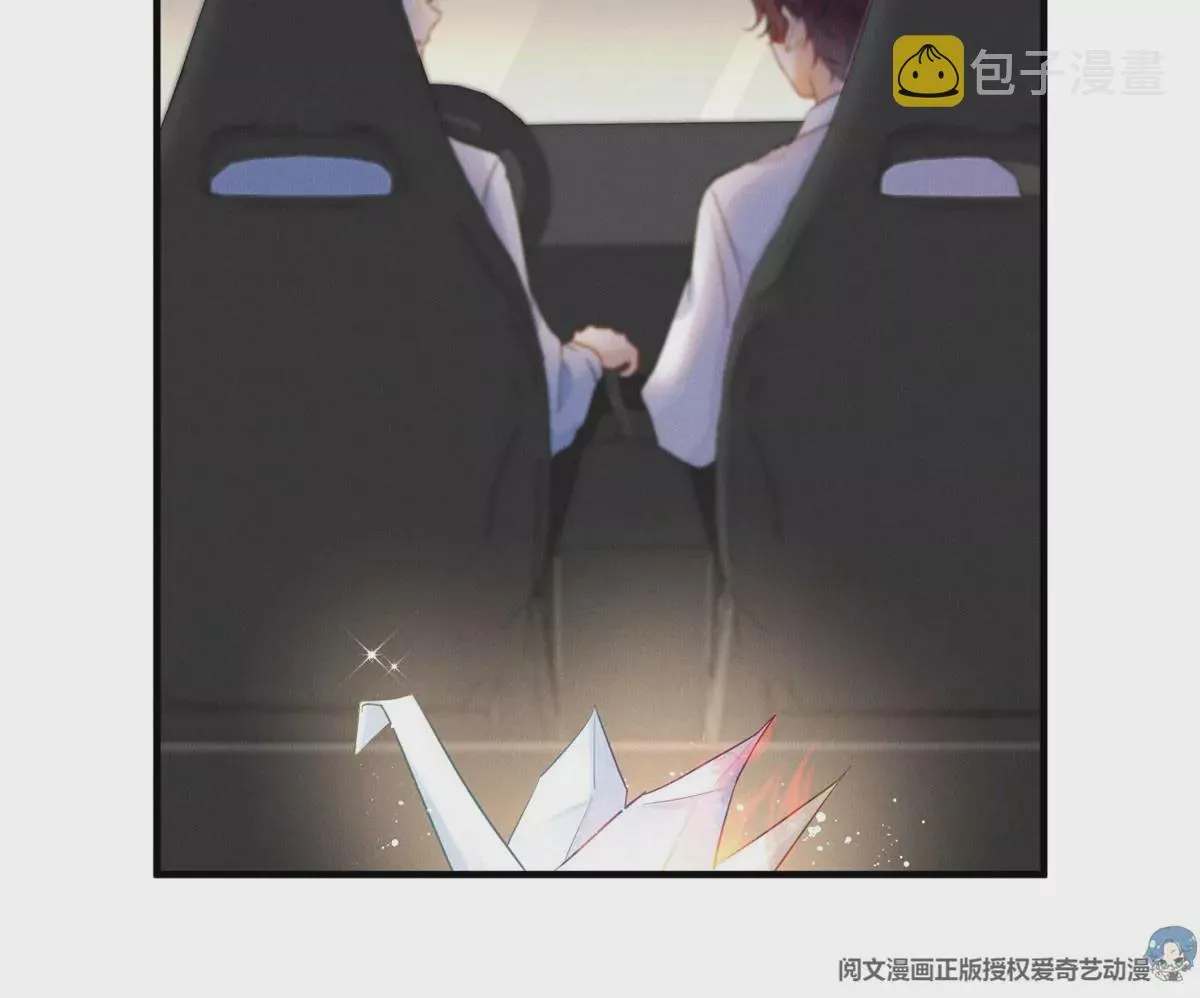 61 邪魅攻与高冷受 第23页