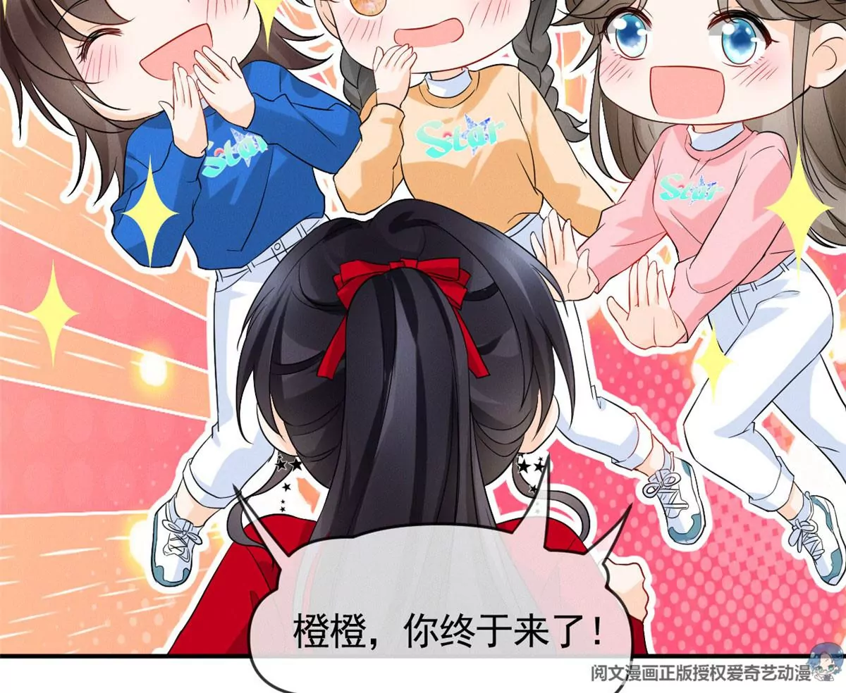 61 邪魅攻与高冷受 第27页